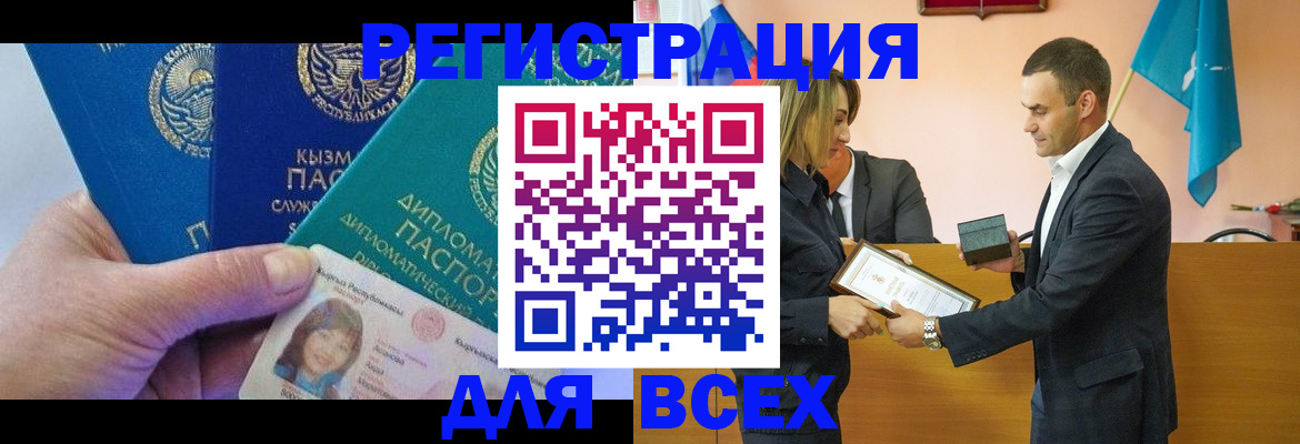 временная регистрация 2025 в Пересвете