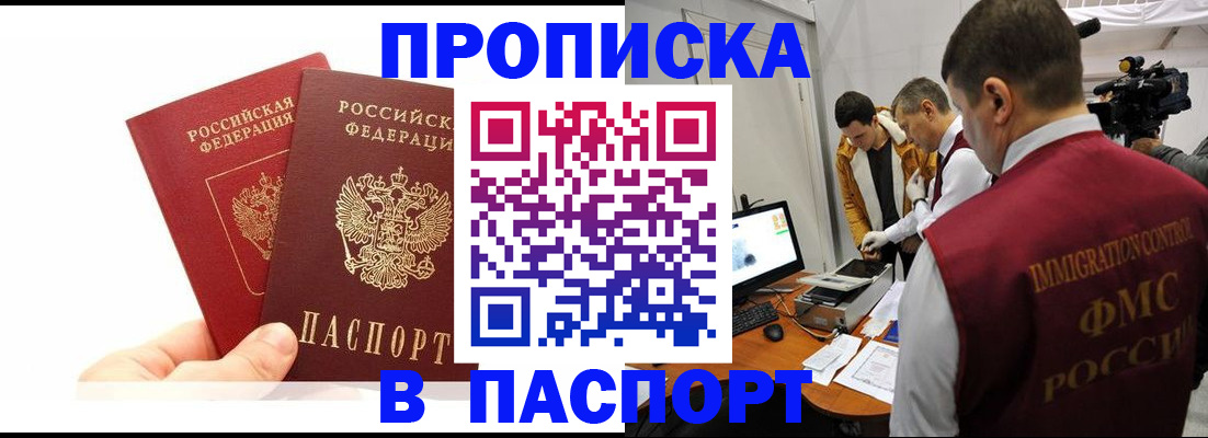 миграционный учет в Пересвете