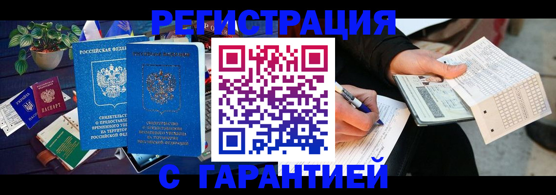 прописка иностранных граждан в Пересвете