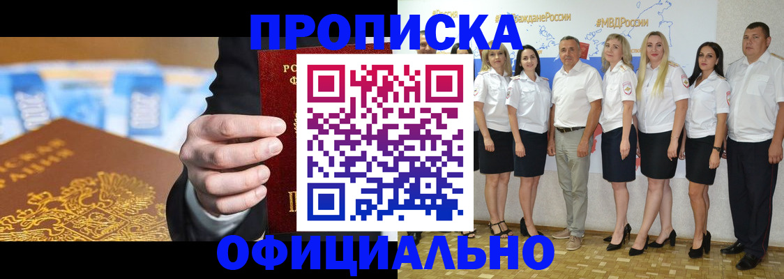 прописка ребенка в Пересвете